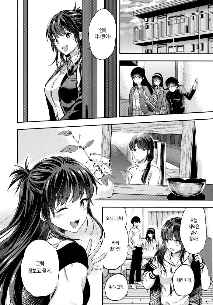 manga_826734_004.webp