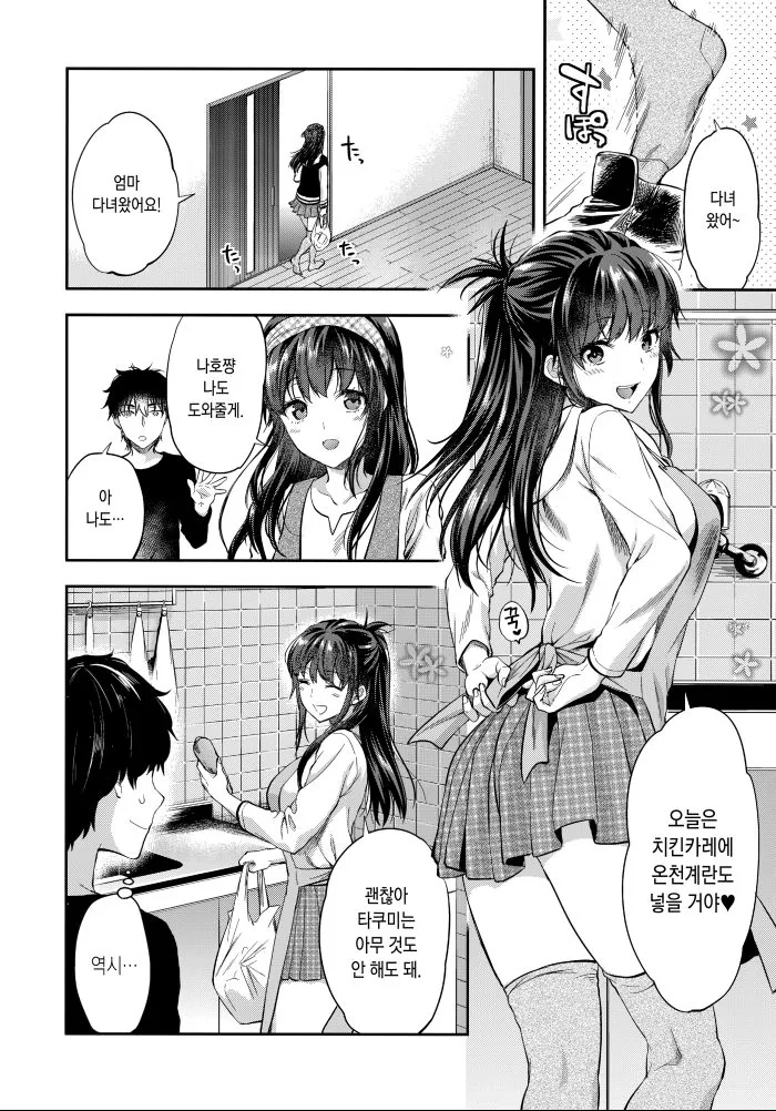 manga_826734_005.webp