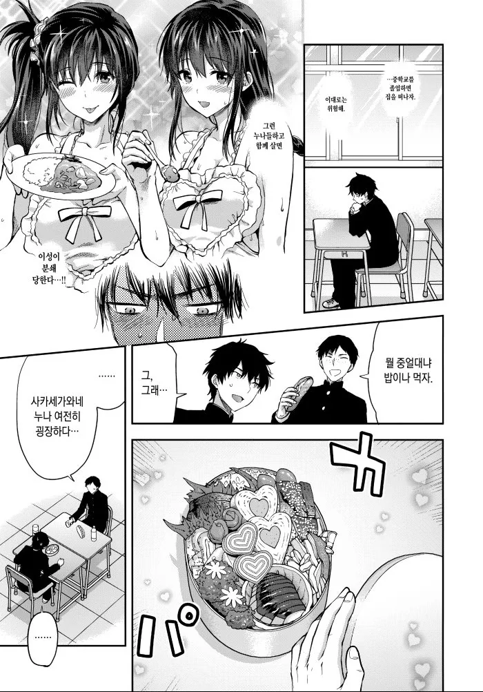 manga_826734_007.webp
