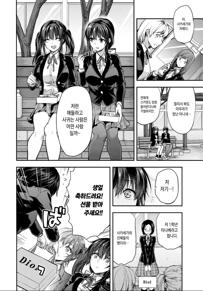 manga_826734_008.webp