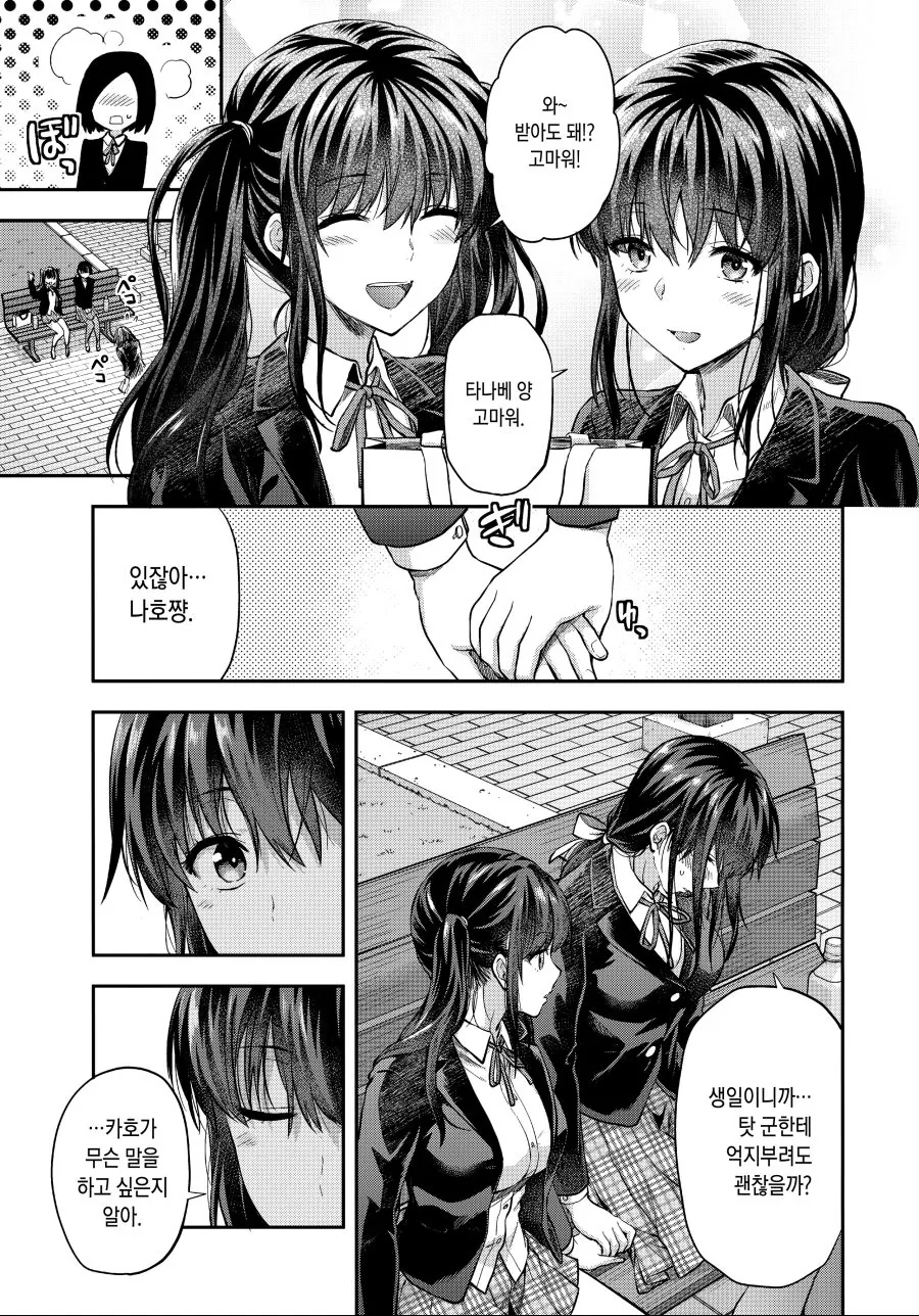 manga_826734_009.webp