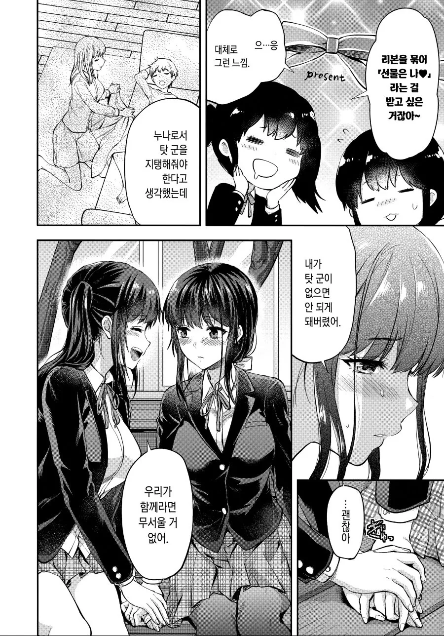manga_826734_010.webp