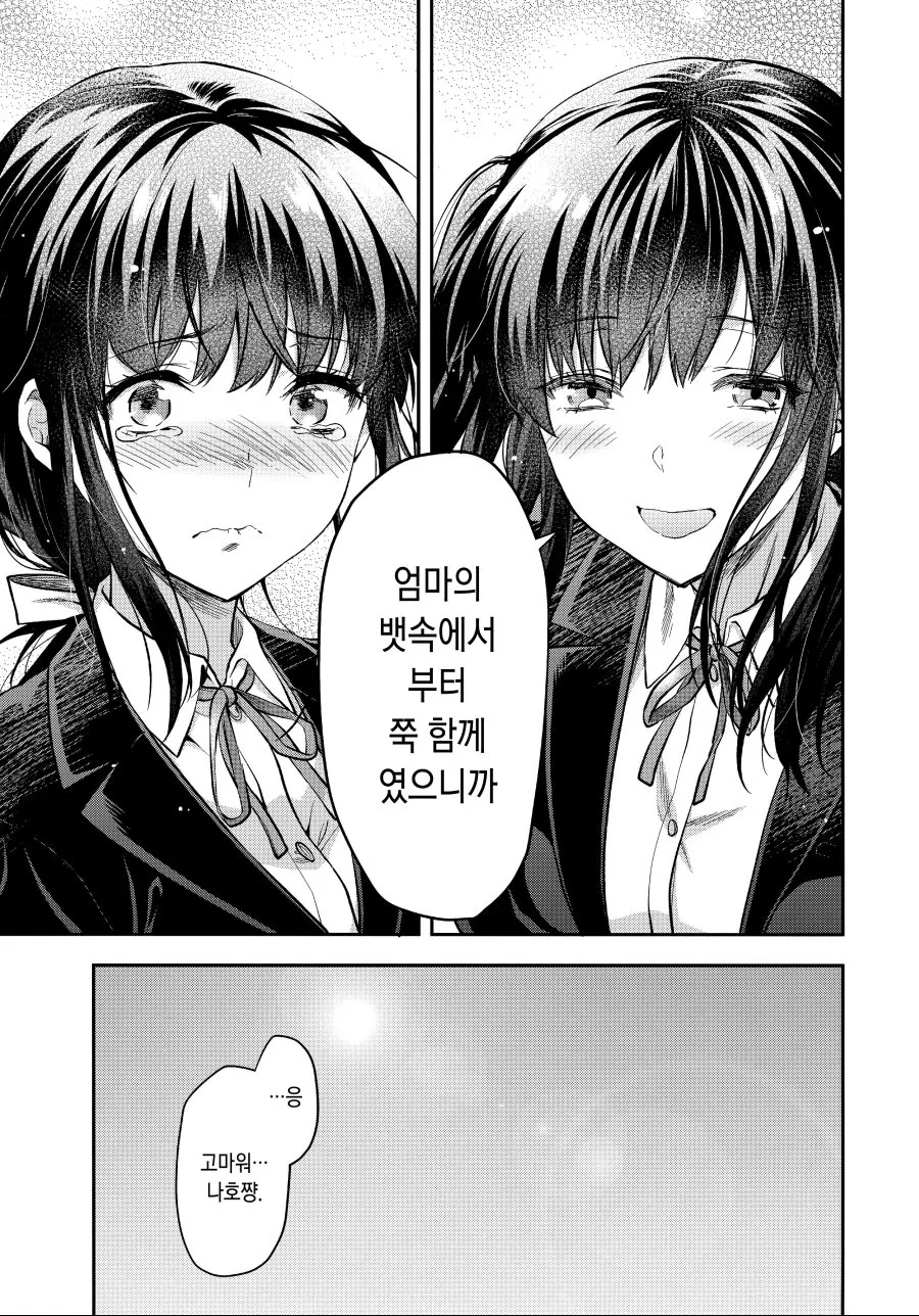 manga_826734_011.webp