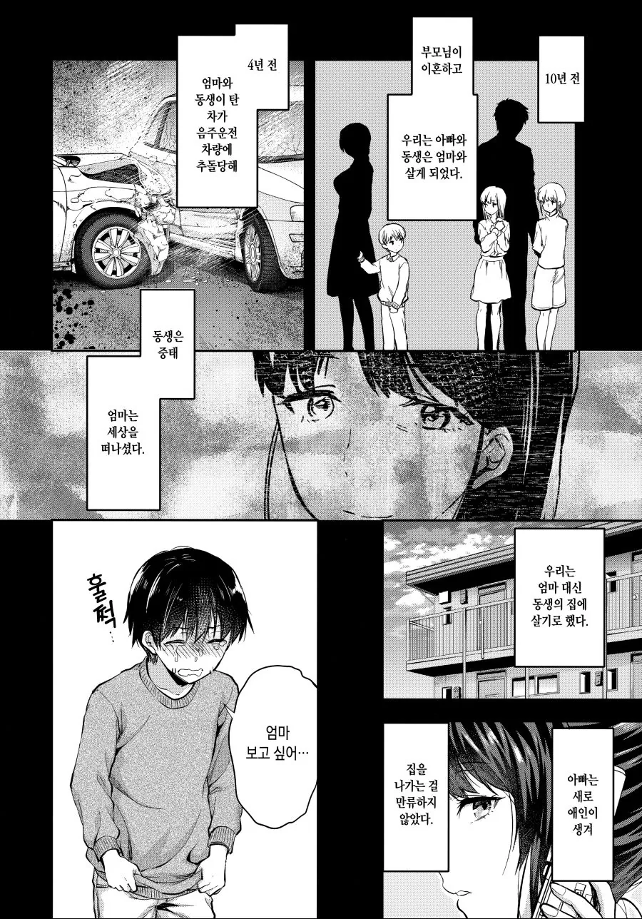 manga_826734_014.webp