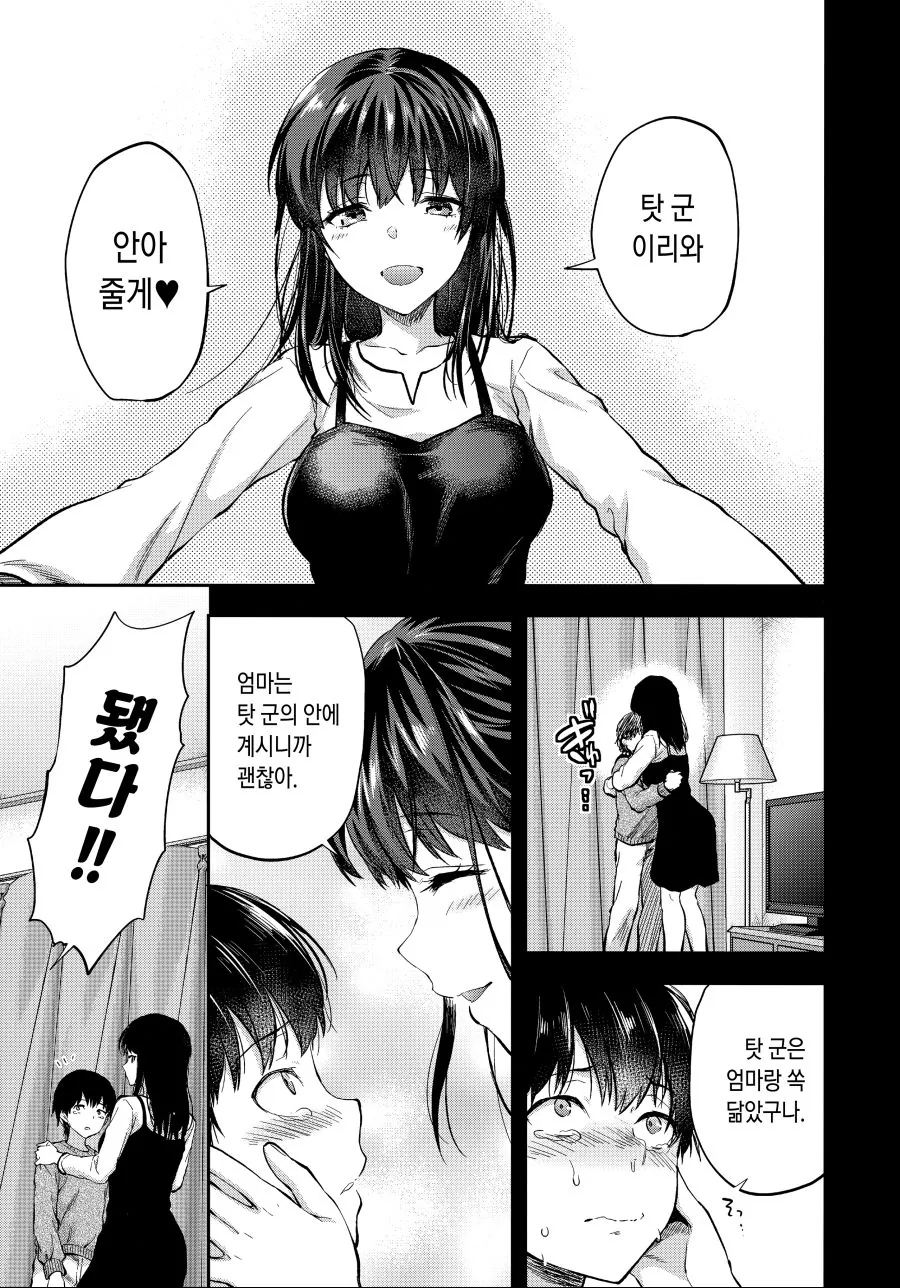 manga_826734_015.webp