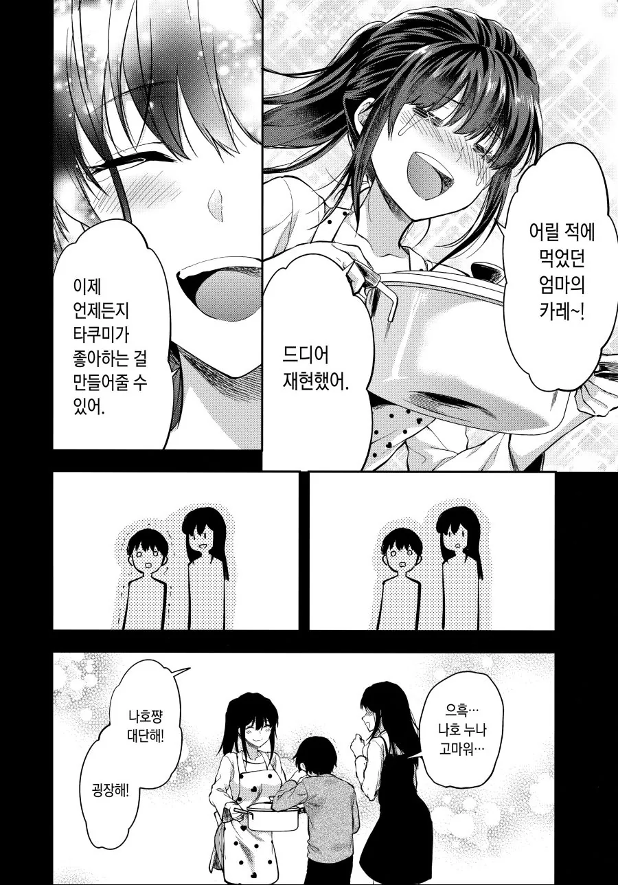 manga_826734_016.webp