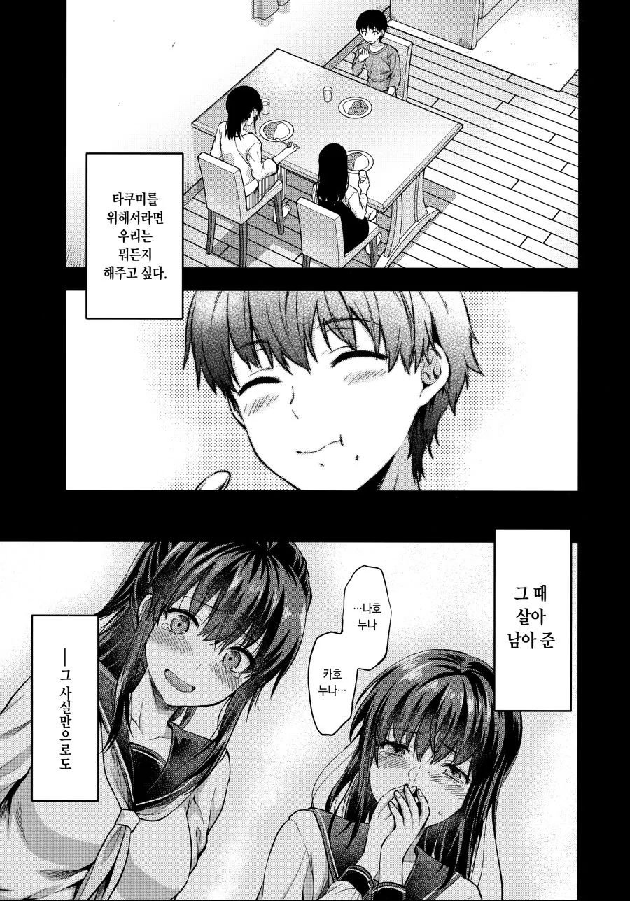 manga_826734_017.webp