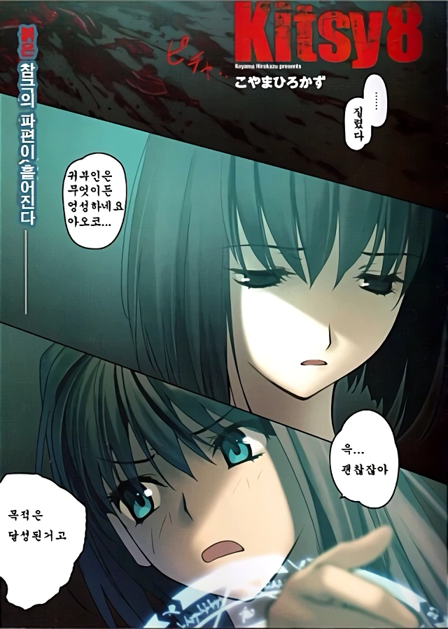 19990년생들 만화 ㅎㅎ 이미지 2