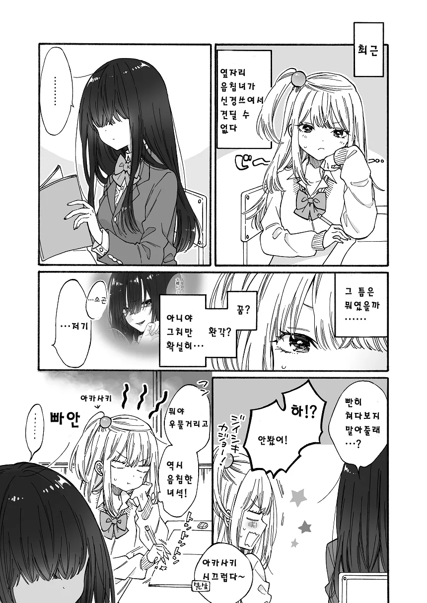 manga_903532_005.webp