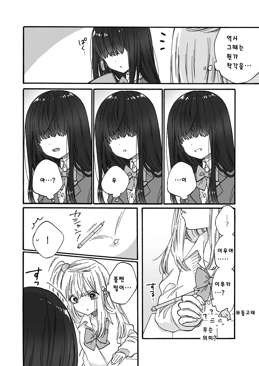 manga_903532_006.webp