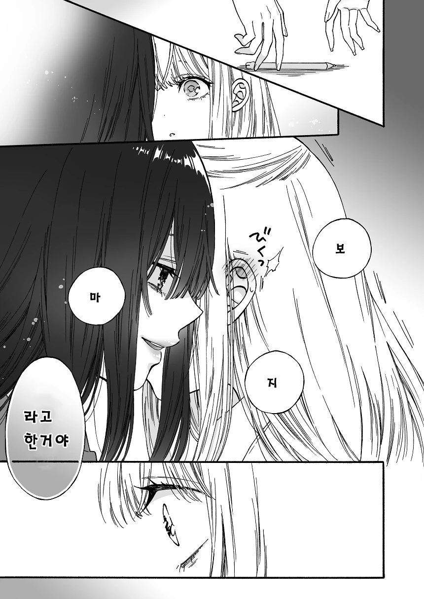 manga_903532_007.webp
