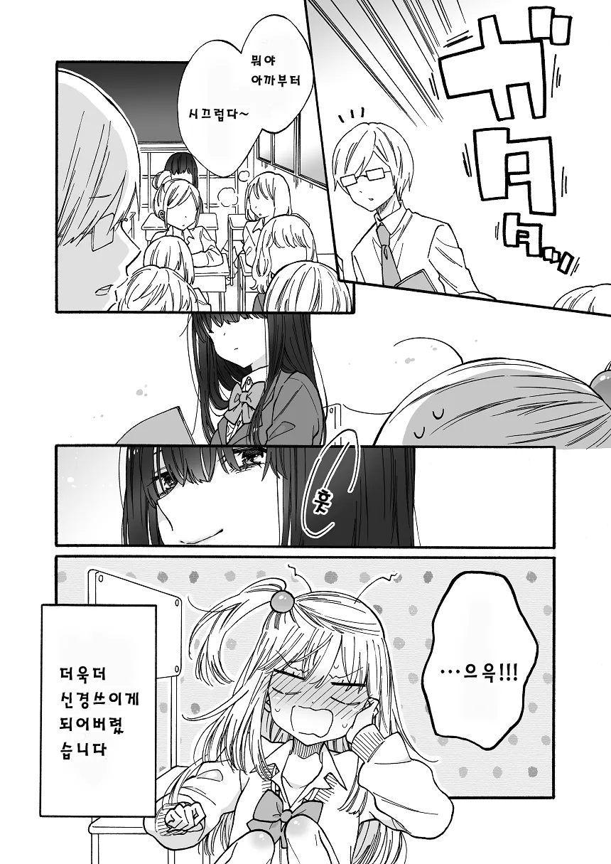 manga_903532_008.webp
