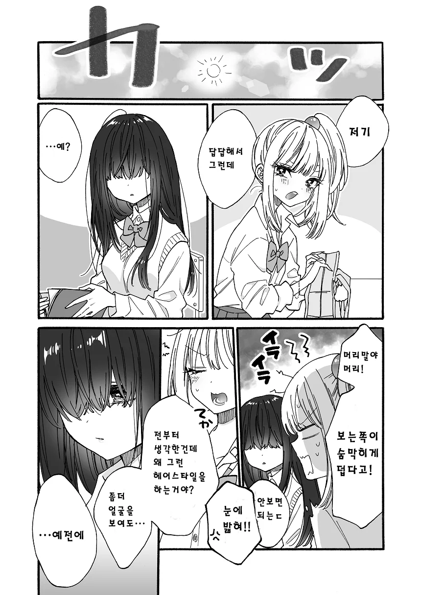 manga_903532_009.webp