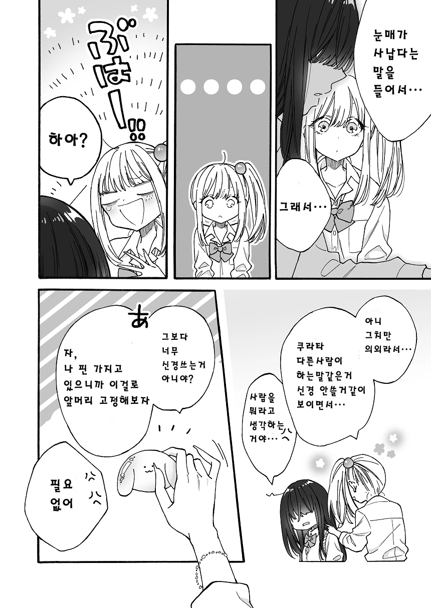 manga_903532_010.webp