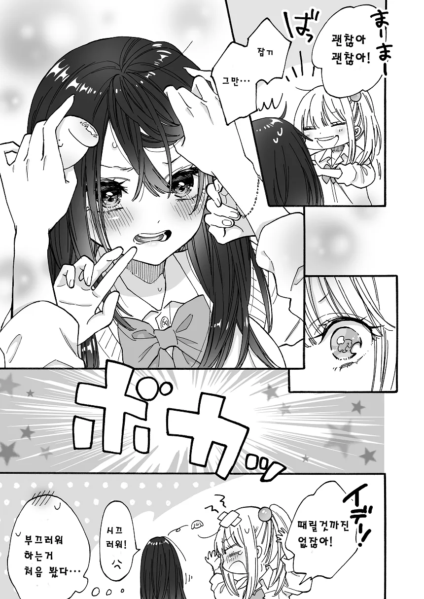 manga_903532_011.webp
