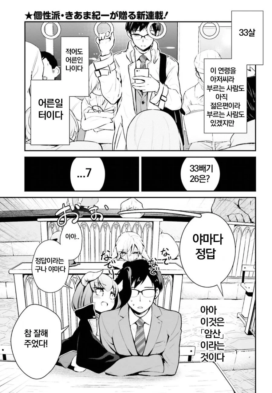 manga_1078305_001.webp