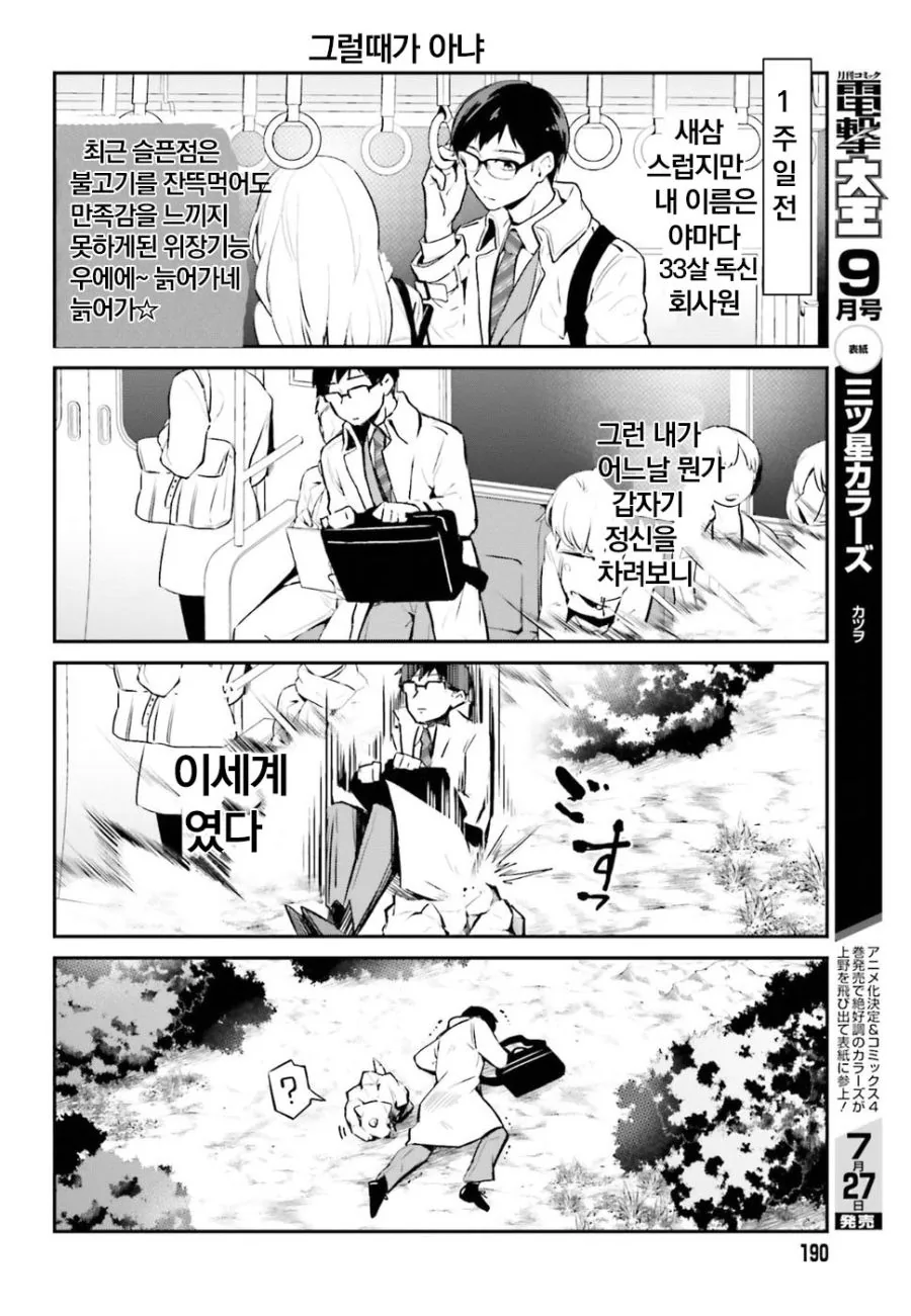 manga_1078305_004.webp