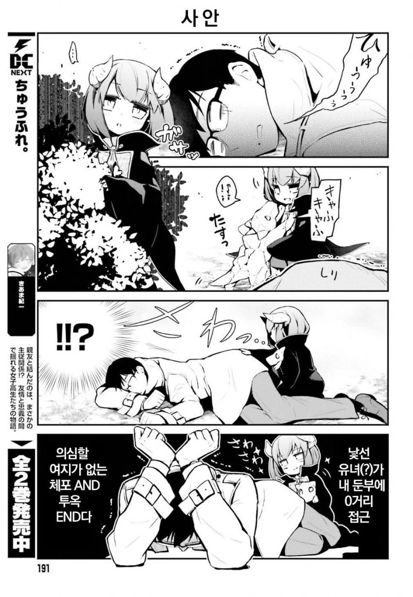 manga_1078305_005.webp