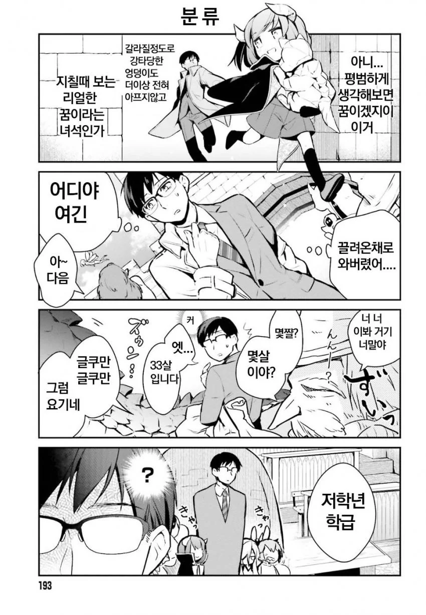 manga_1078305_007.webp