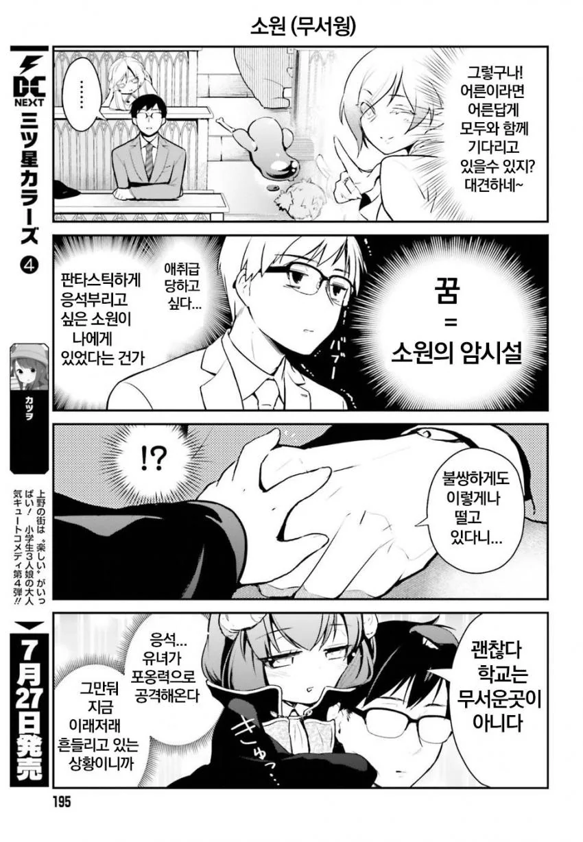 manga_1078305_009.webp