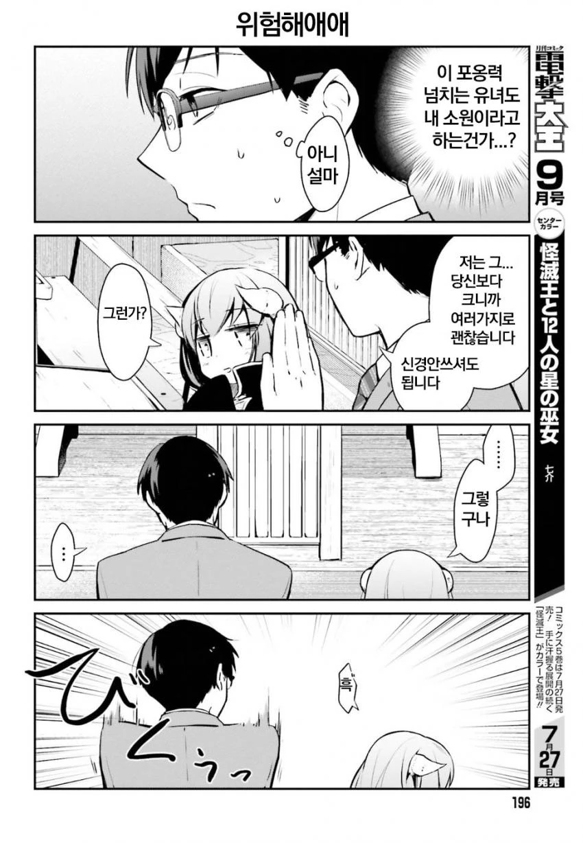 manga_1078305_010.webp