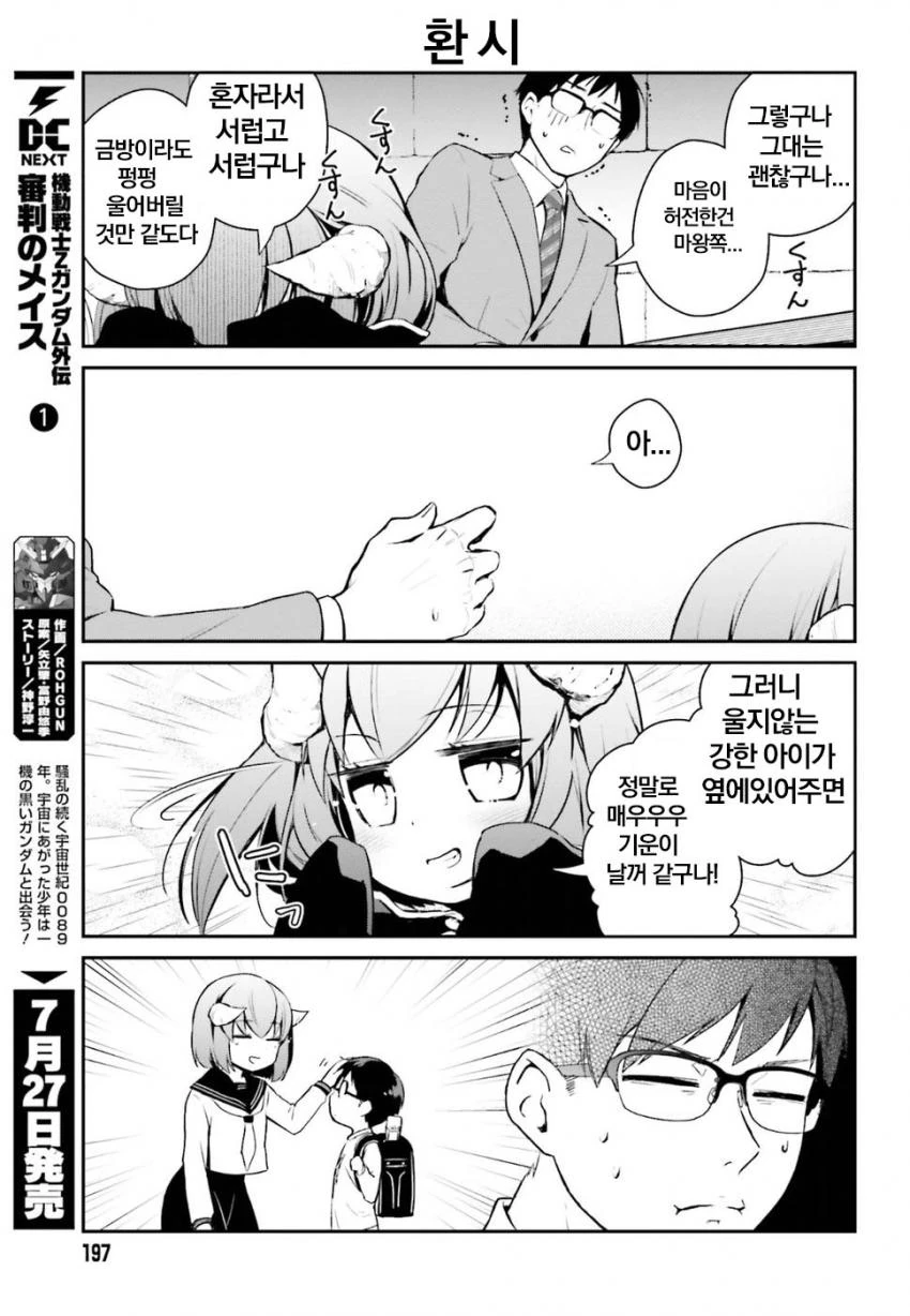 manga_1078305_011.webp