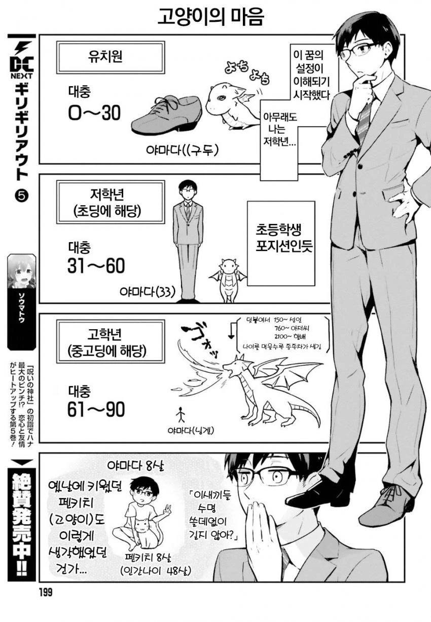 manga_1078305_013.webp