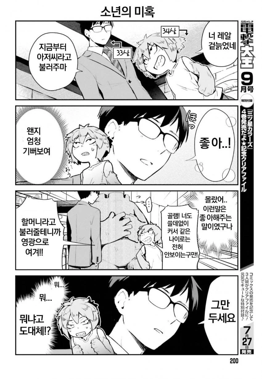 manga_1078305_014.webp