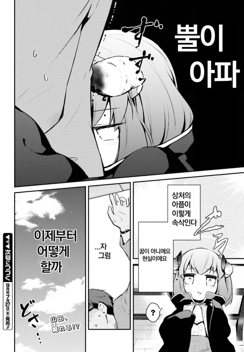 manga_1078305_018.webp