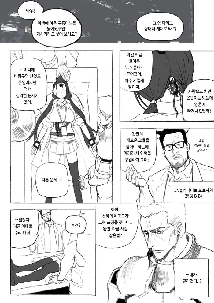 manga_1129122_008.webp