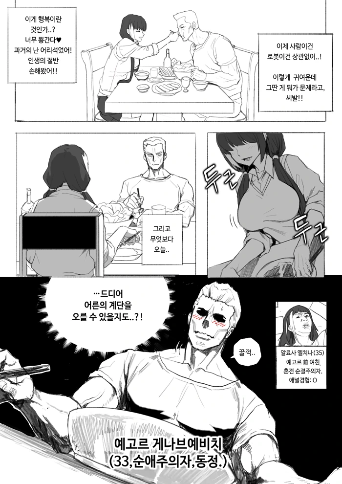 manga_1129122_011.webp