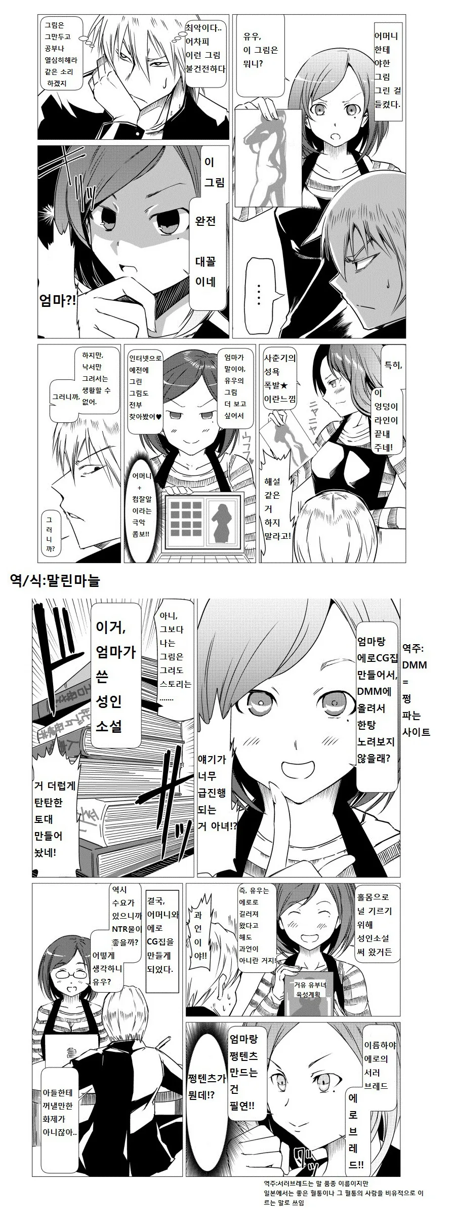 manga_1238103_001.webp