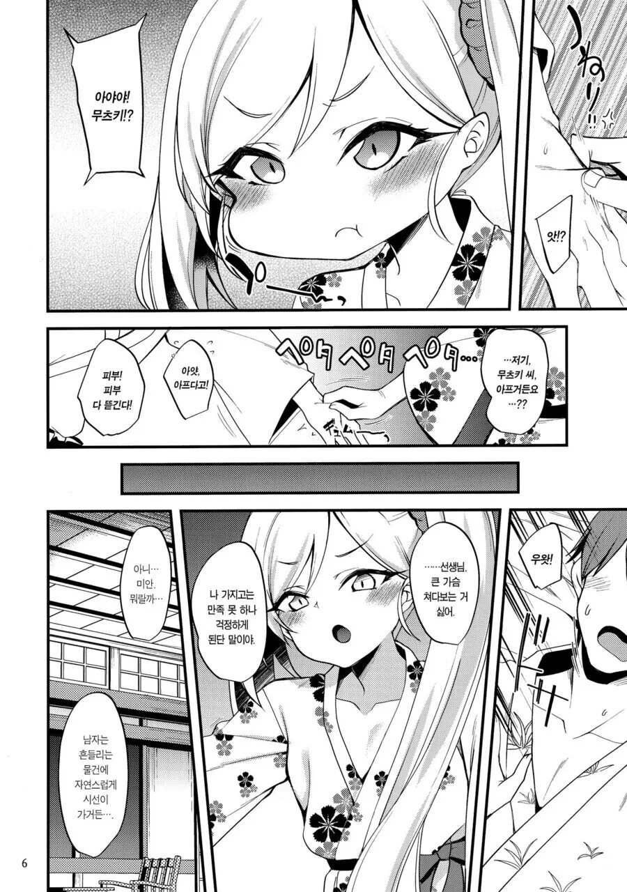 manga_1695806_004.webp