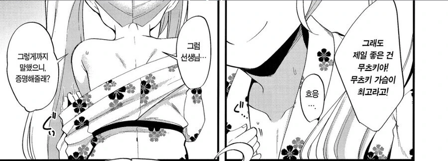 manga_1695806_005.webp