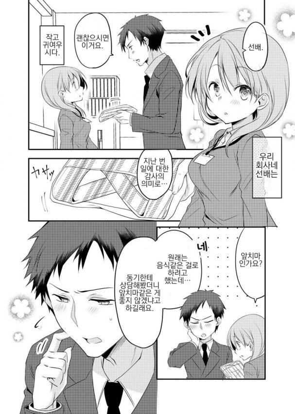 manga_1806240_009.webp