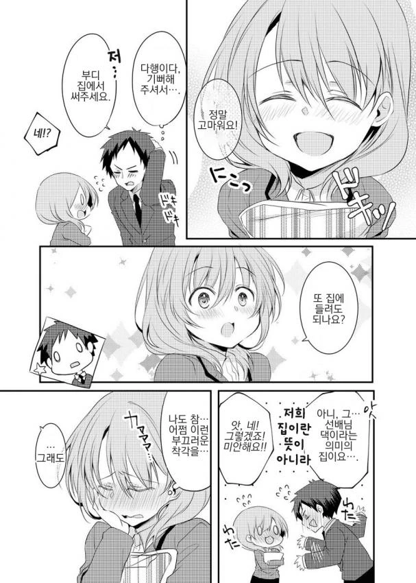 manga_1806240_010.webp