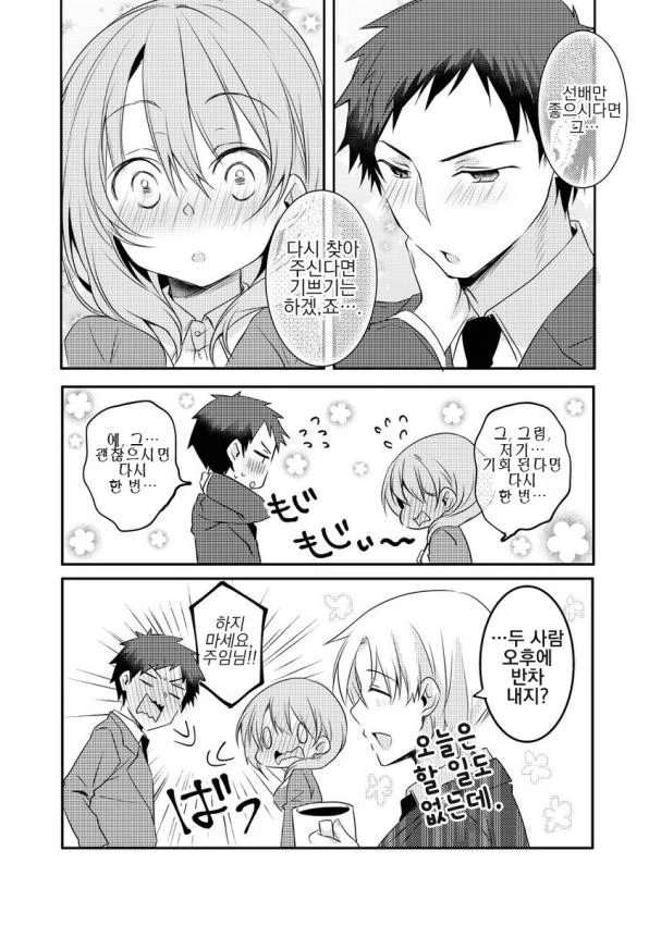 manga_1806240_011.webp