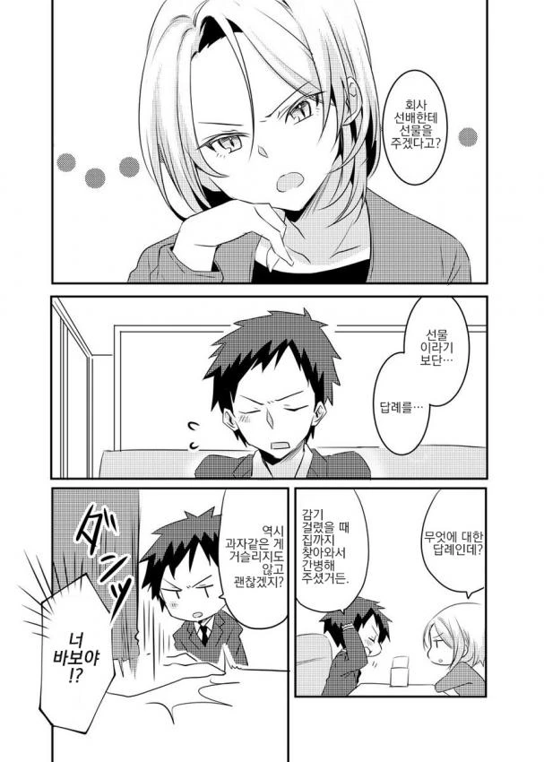 manga_1806240_012.webp
