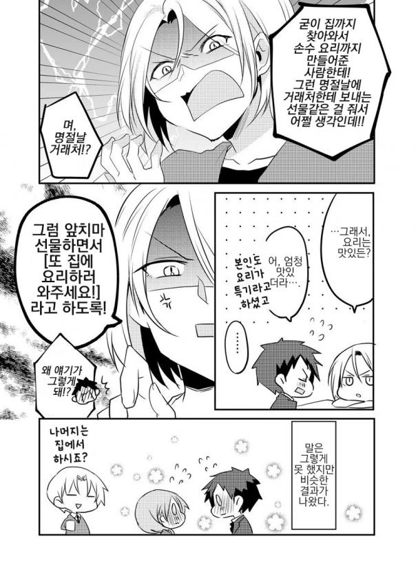 manga_1806240_013.webp