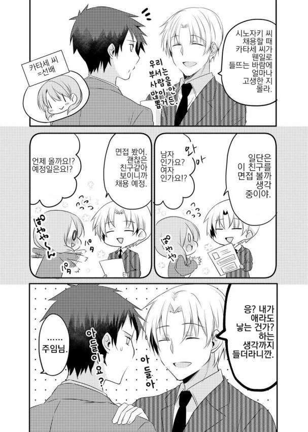 manga_1806240_014.webp