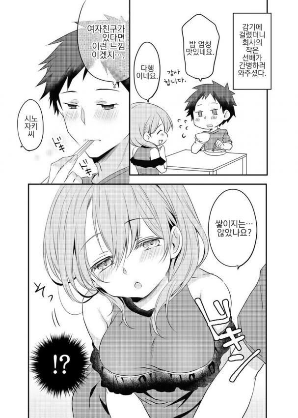 manga_1806240_016.webp