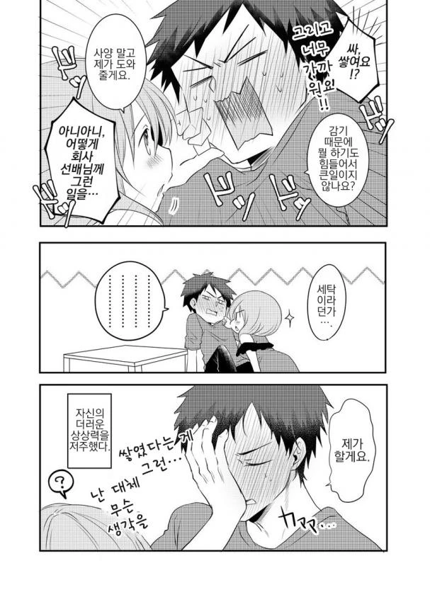 manga_1806240_017.webp