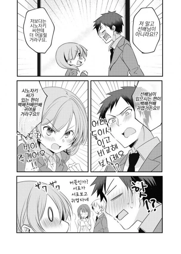 manga_1806240_019.webp