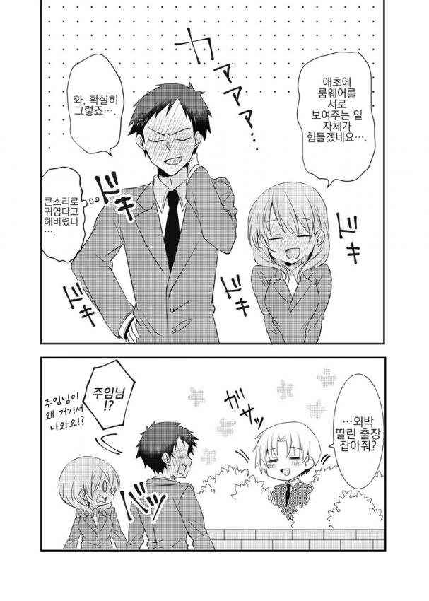 manga_1806240_020.webp
