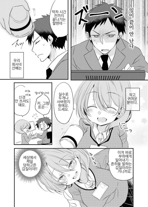 manga_1806240_021.webp
