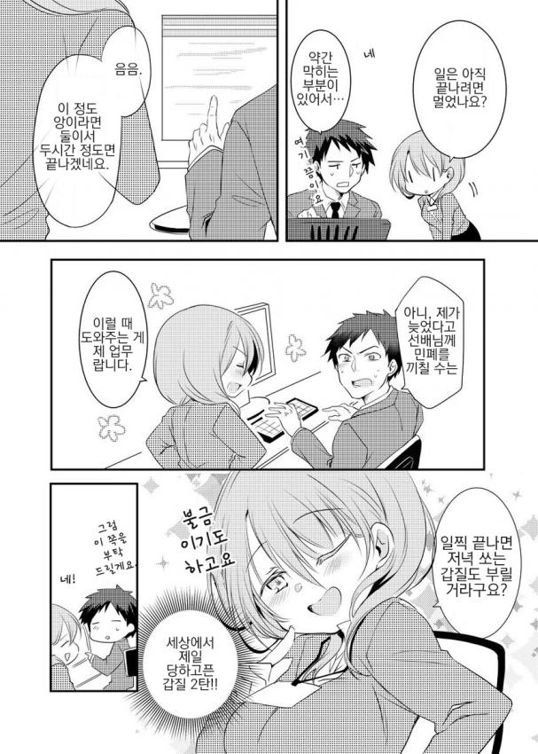 manga_1806240_022.webp