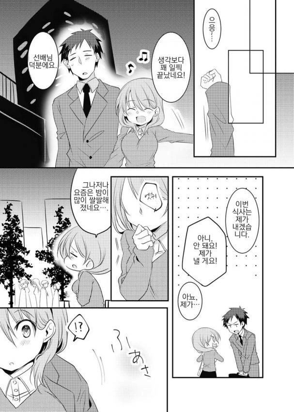 manga_1806240_023.webp