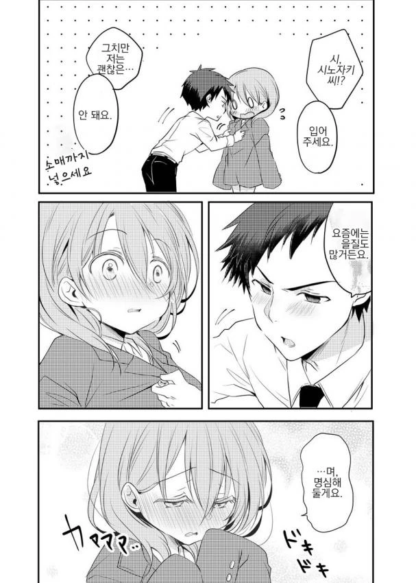 manga_1806240_024.webp