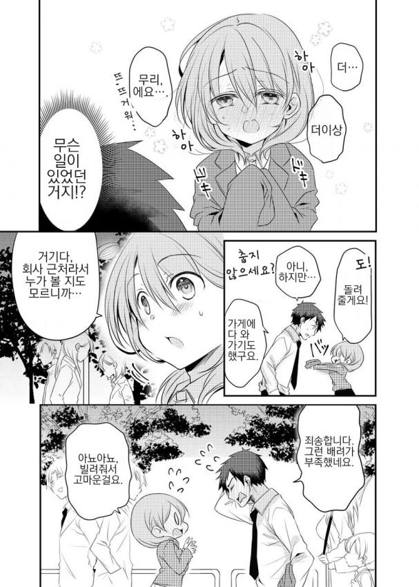 manga_1806240_026.webp
