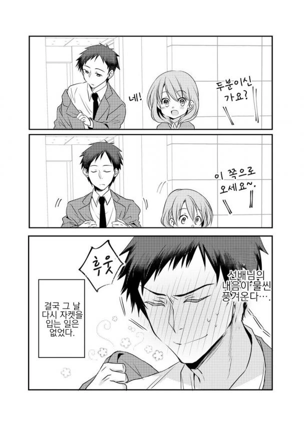 manga_1806240_027.webp